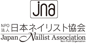 日本ネイリスト協会